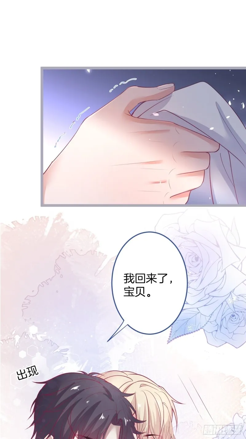 顾狗和沈狗的小惊喜。 第9页