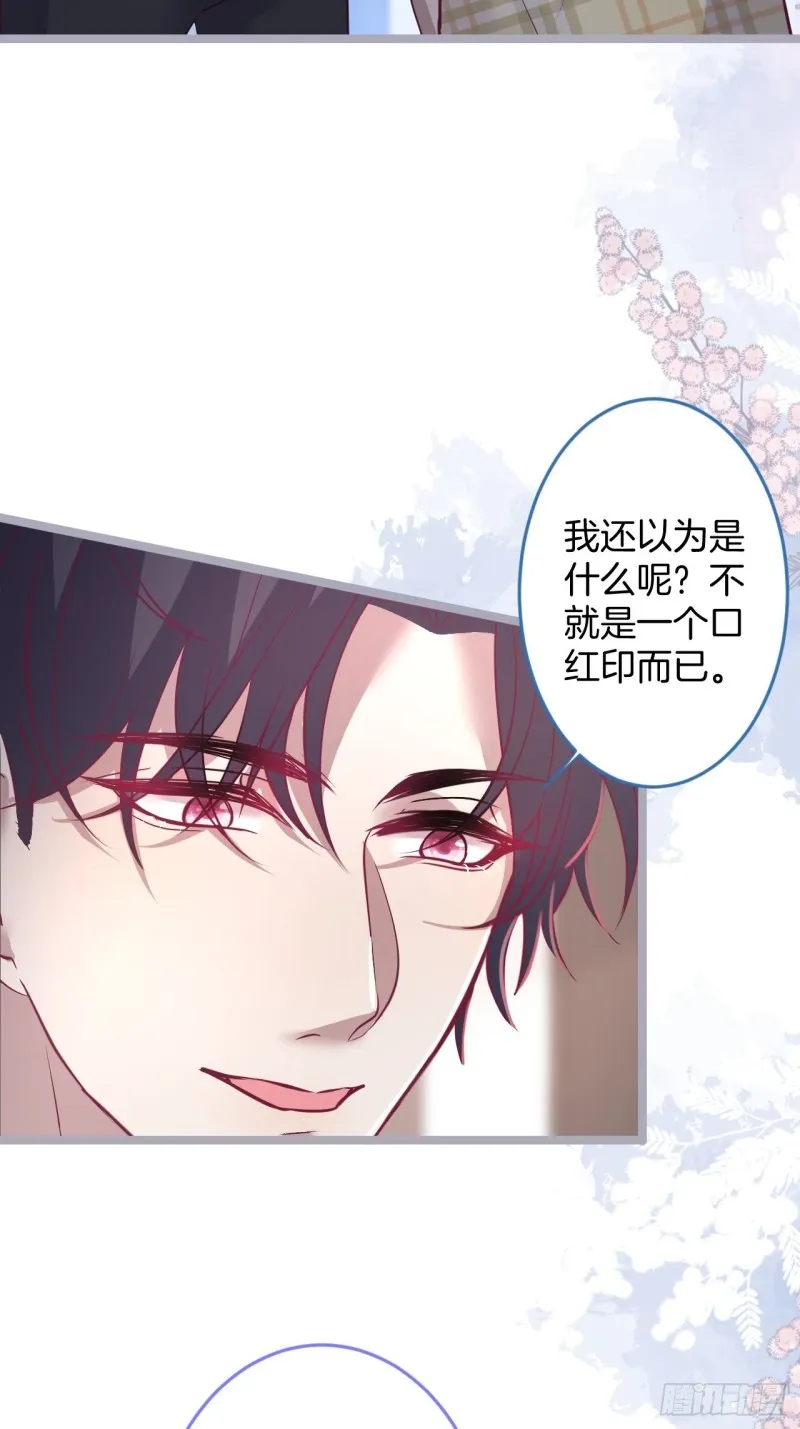 顾狗和沈狗的小惊喜。 第13页