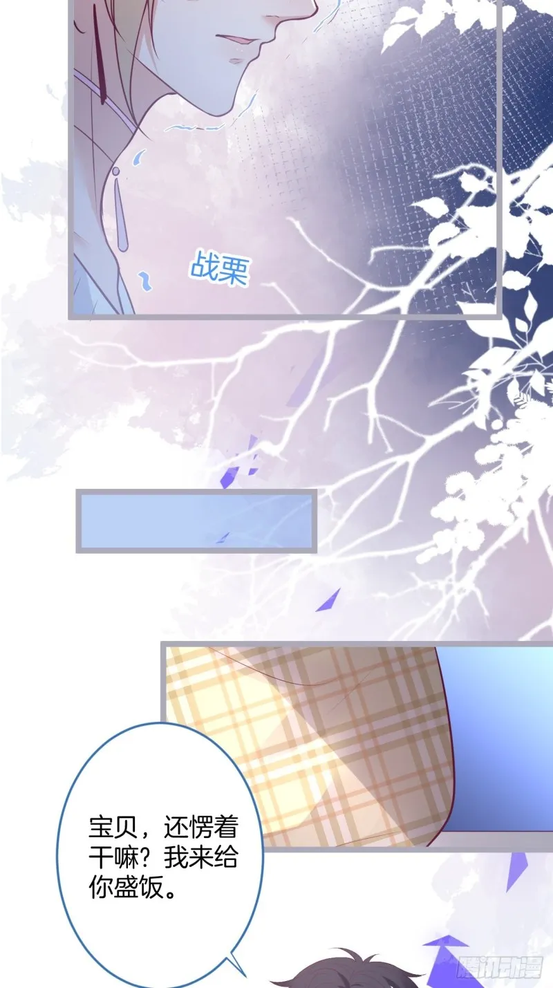 顾狗和沈狗的小惊喜。 第17页