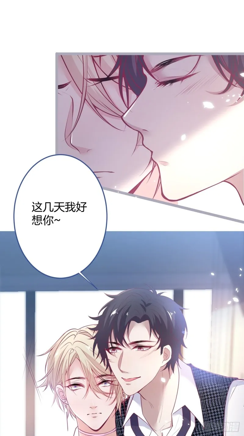 顾狗和沈狗的小惊喜。 第19页