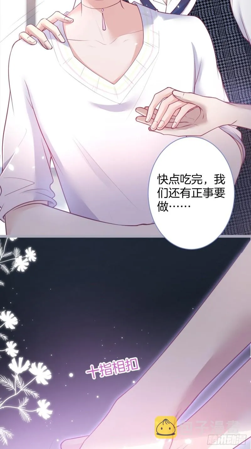 顾狗和沈狗的小惊喜。 第20页