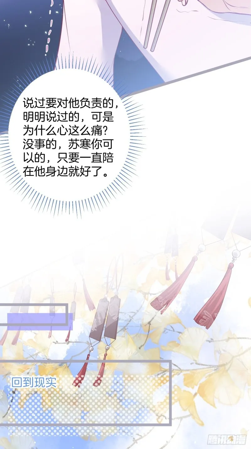顾狗和沈狗的小惊喜。 第22页