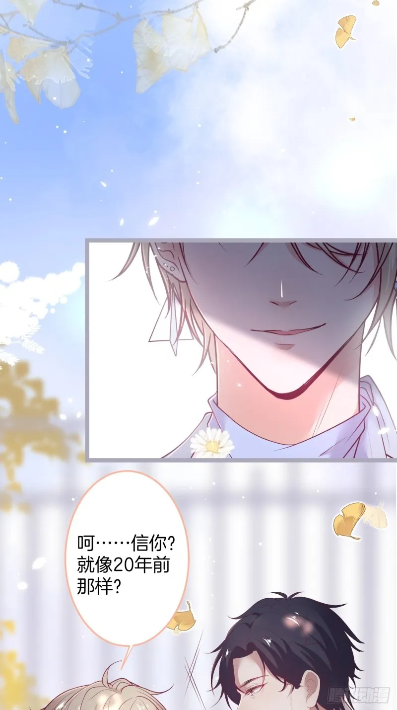 顾狗和沈狗的小惊喜。 第23页