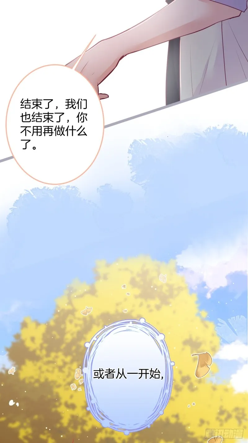 顾狗和沈狗的小惊喜。 第28页