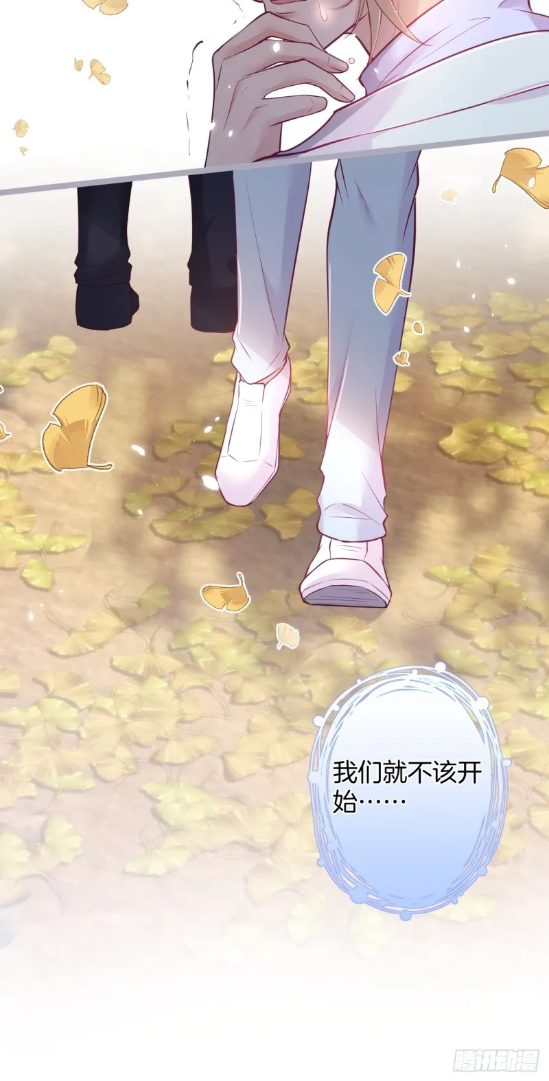 顾狗和沈狗的小惊喜。 第30页