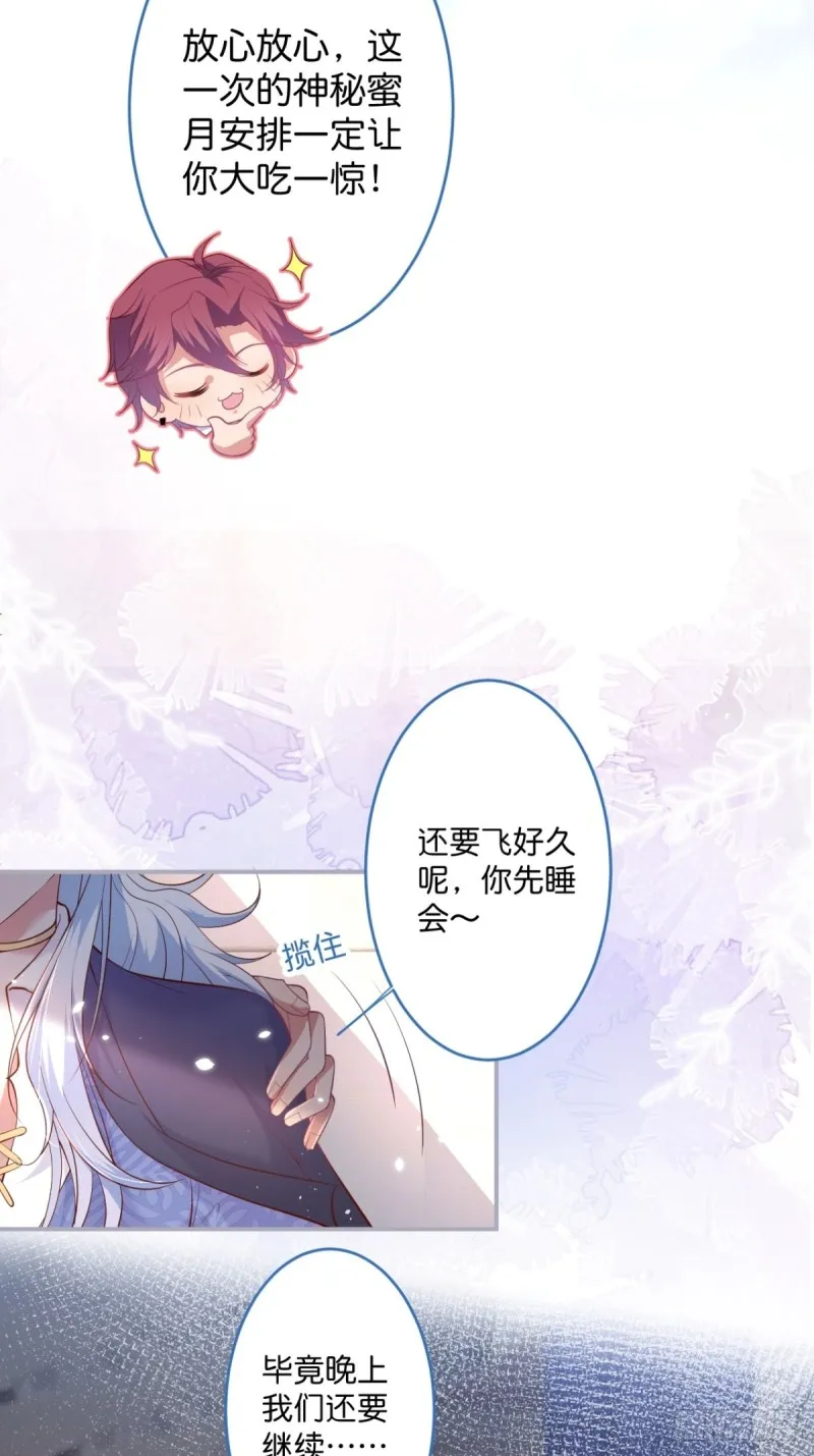顾狗和沈狗的小惊喜。 第32页