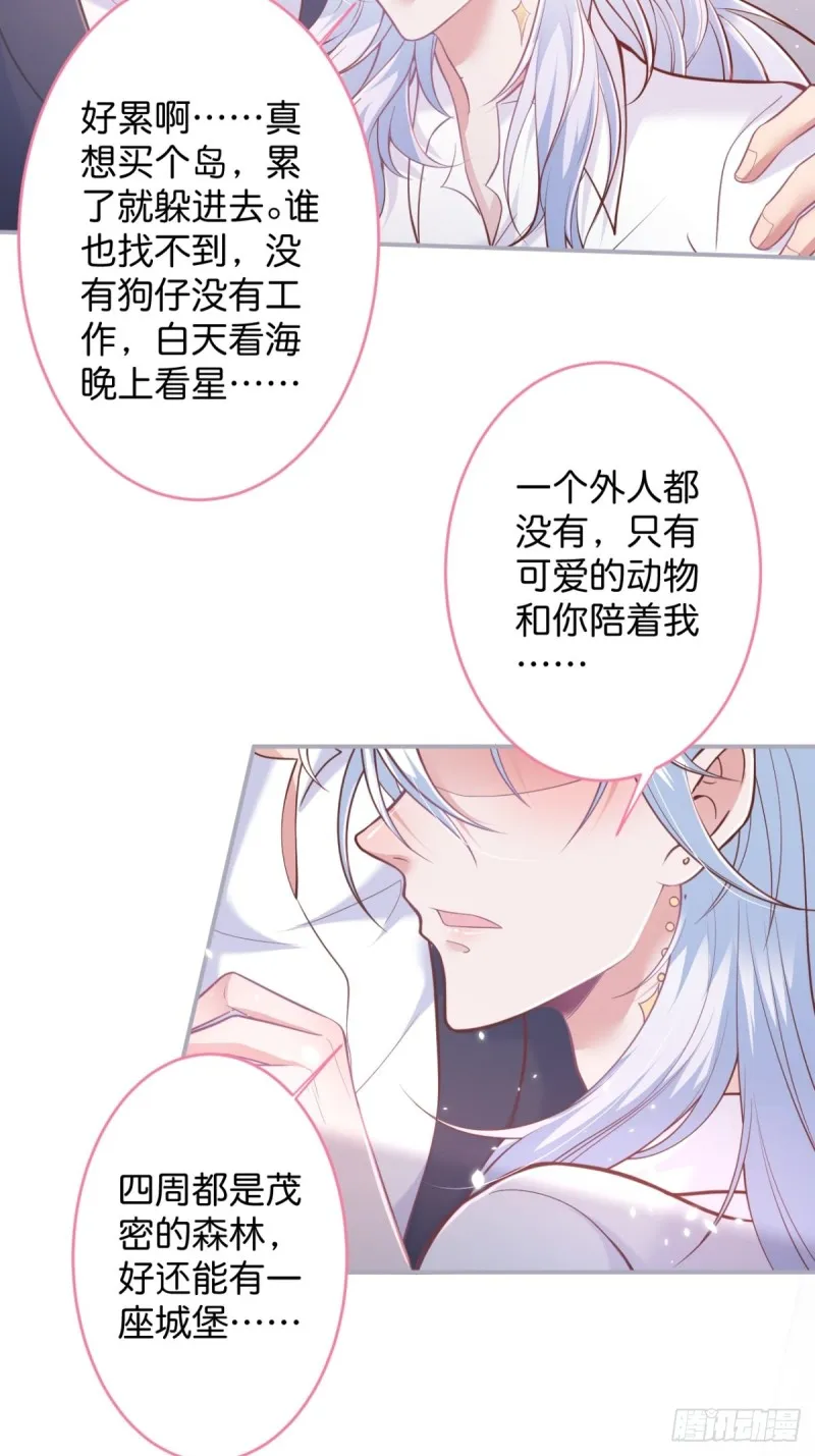 顾狗和沈狗的小惊喜。 第39页
