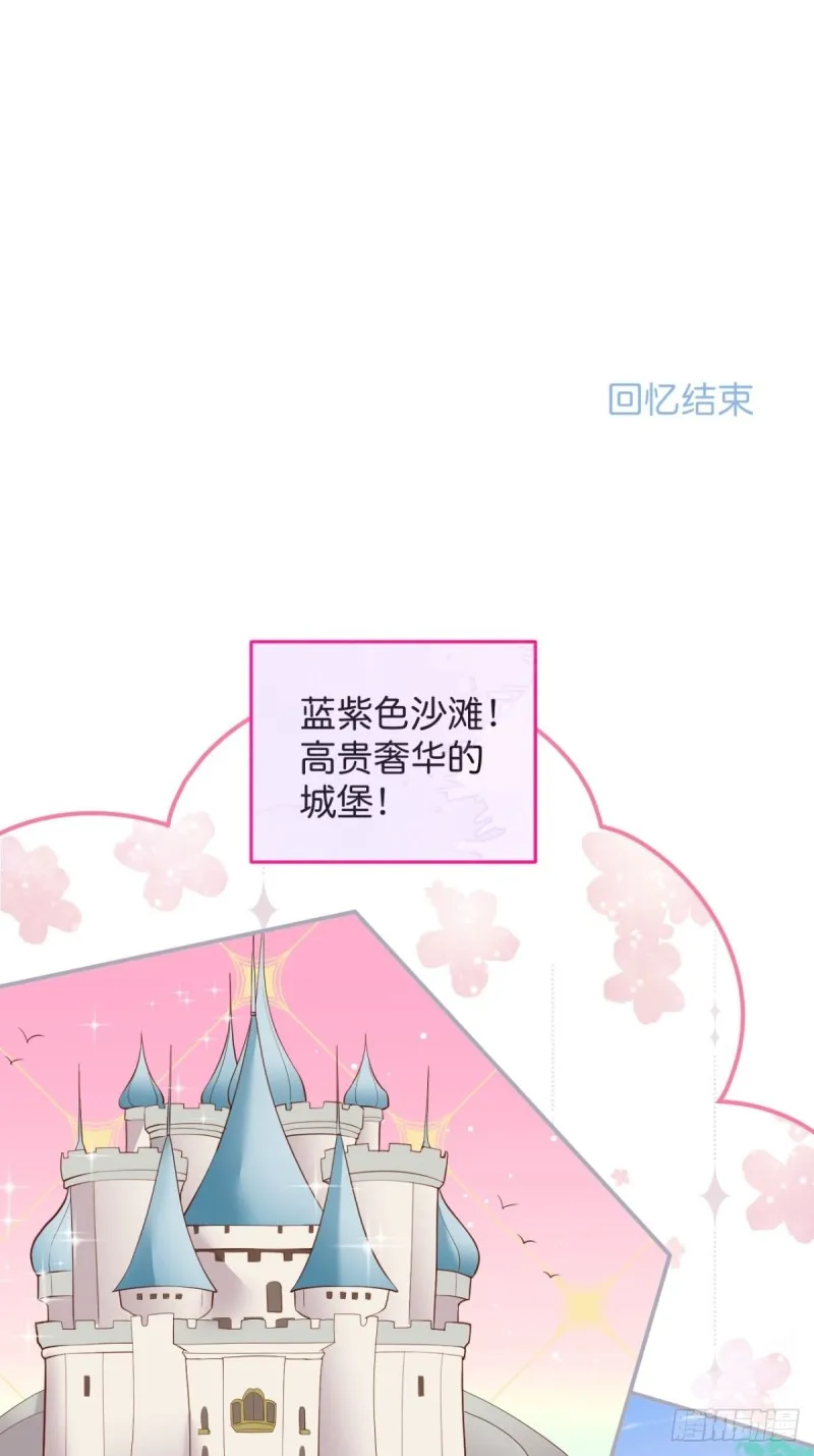顾狗和沈狗的小惊喜。 第42页