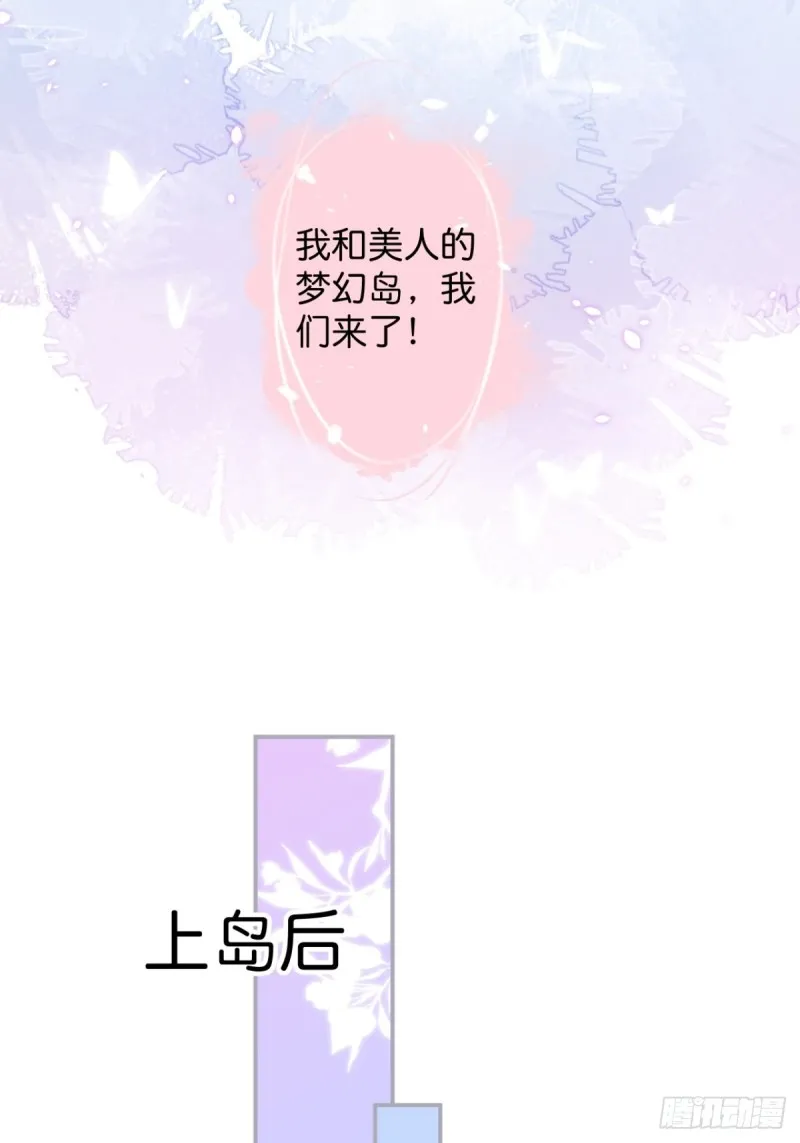顾狗和沈狗的小惊喜。 第45页