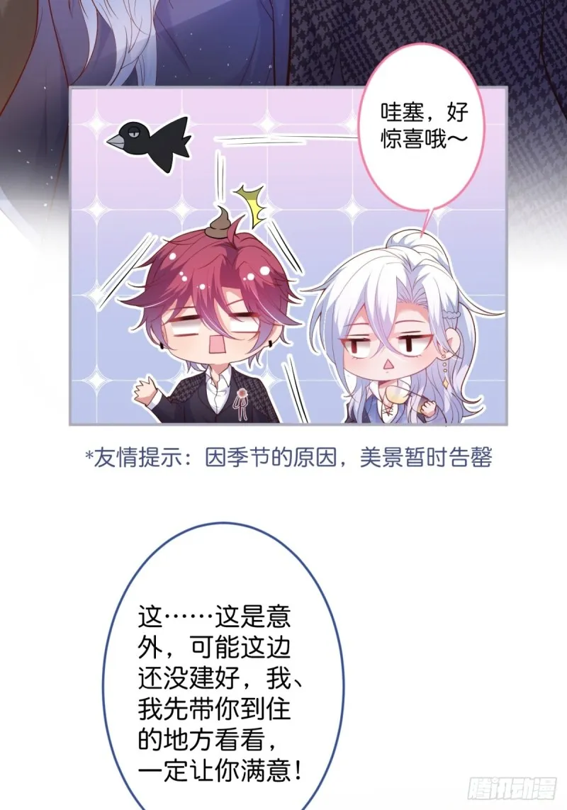 顾狗和沈狗的小惊喜。 第50页