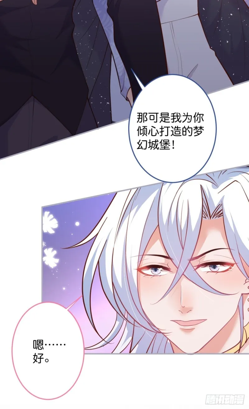 顾狗和沈狗的小惊喜。 第52页