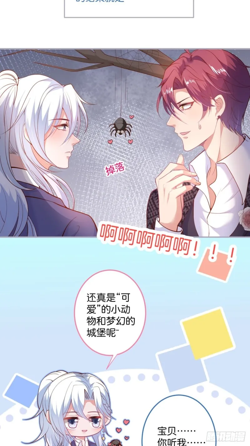 顾狗和沈狗的小惊喜。 第57页