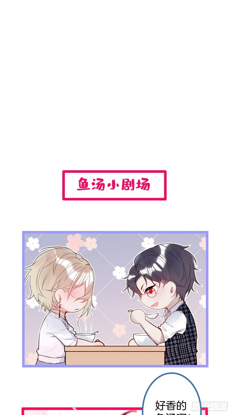 顾狗和沈狗的小惊喜。 第59页