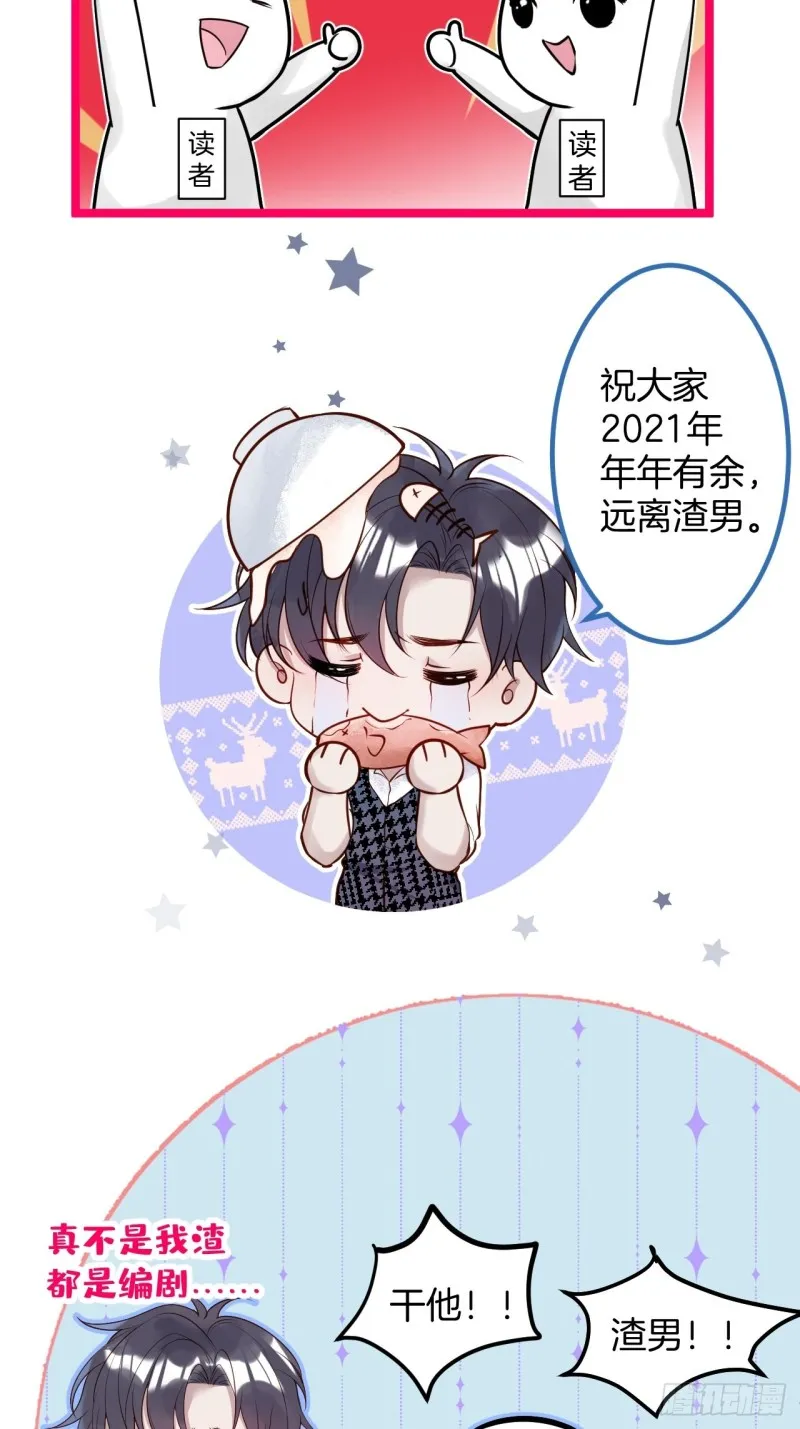 顾狗和沈狗的小惊喜。 第61页