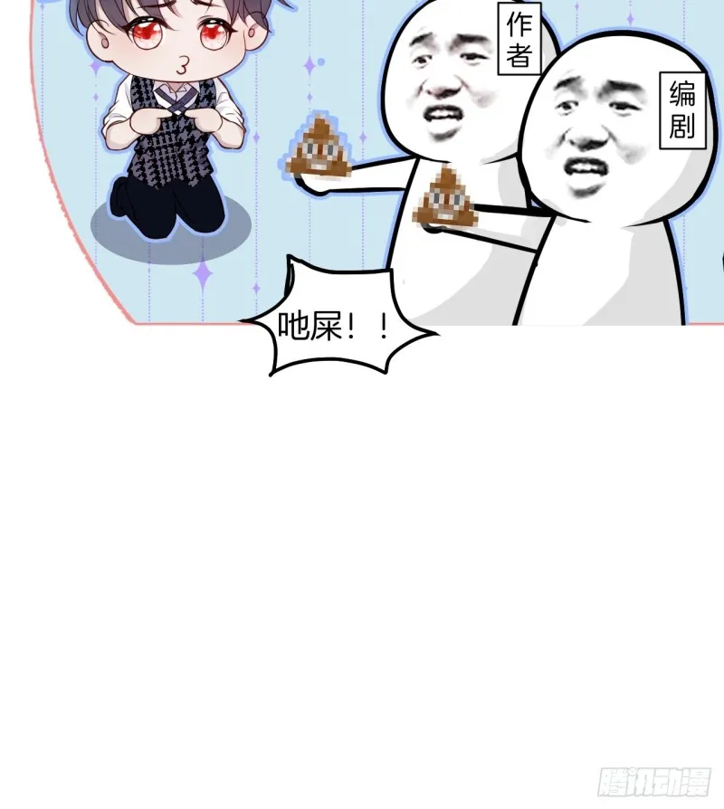 顾狗和沈狗的小惊喜。 第62页