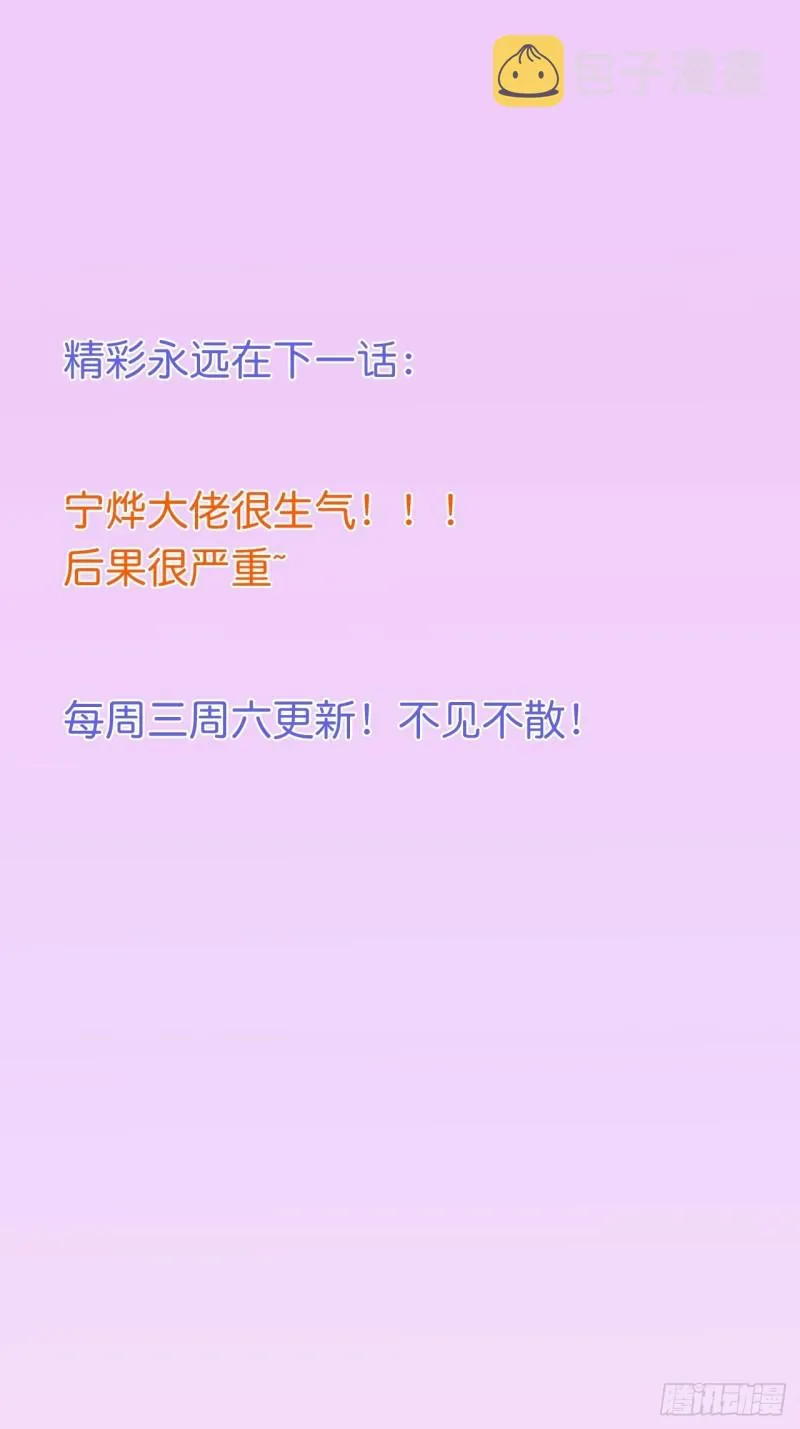 顾狗和沈狗的小惊喜。 第63页