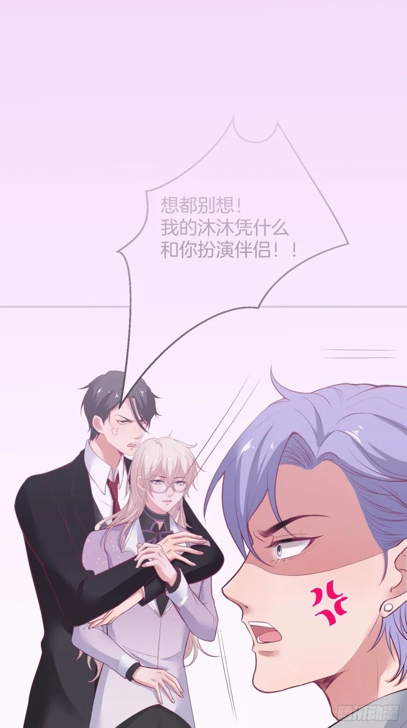 顾狗和沈狗的小惊喜。 第64页
