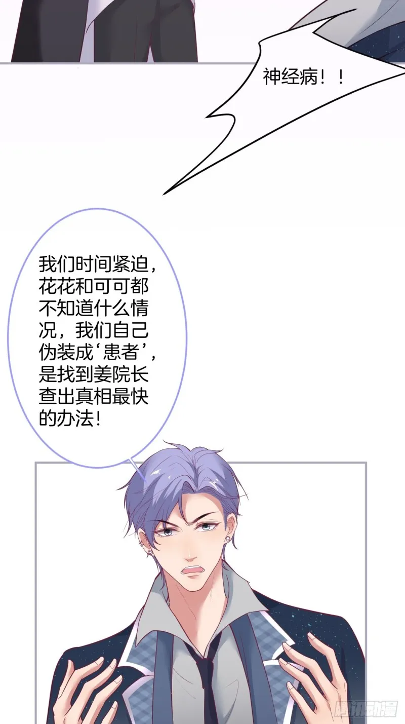顾狗和沈狗的小惊喜。 第65页