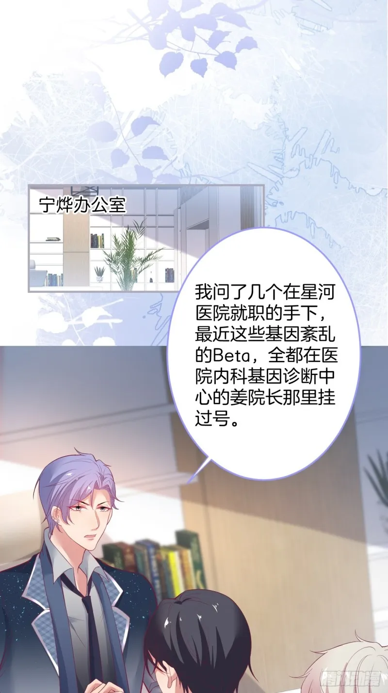 沐沐又装B了 第3页