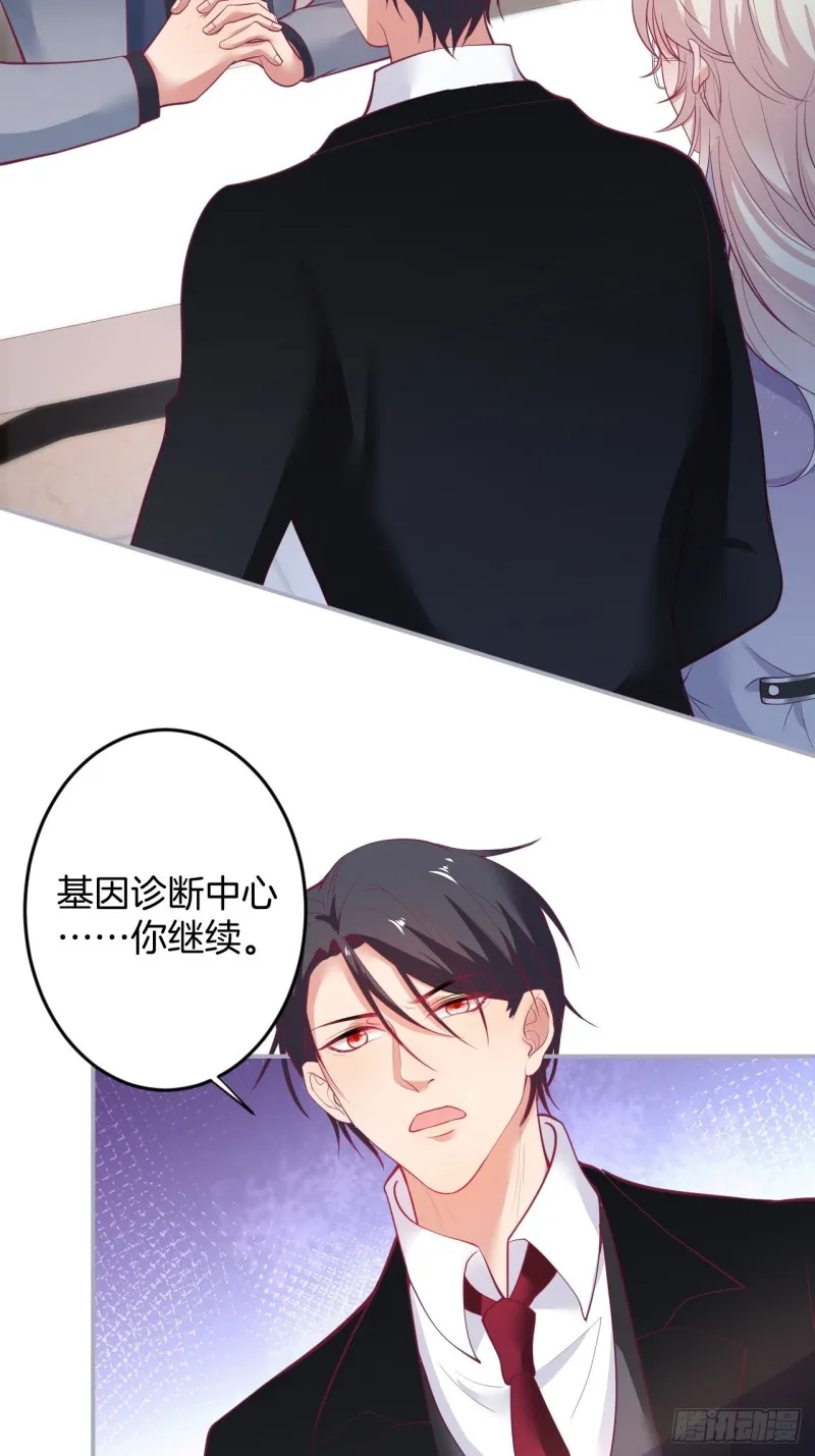 沐沐又装B了 第4页