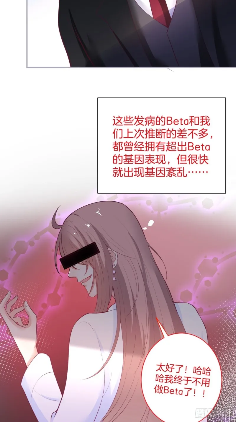 沐沐又装B了 第5页