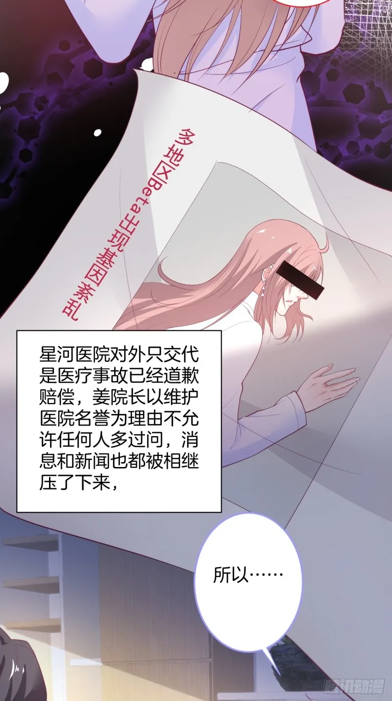 沐沐又装B了 第6页