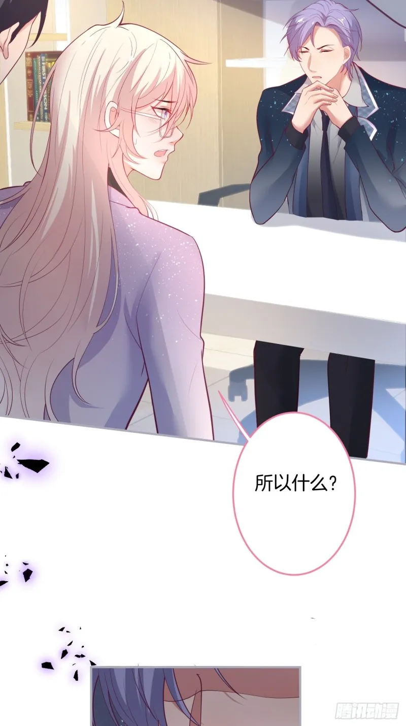 沐沐又装B了 第7页