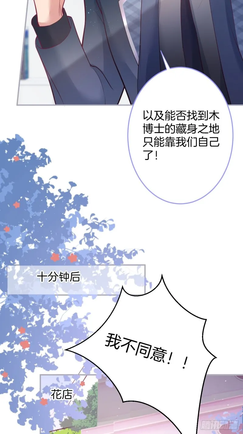 沐沐又装B了 第9页