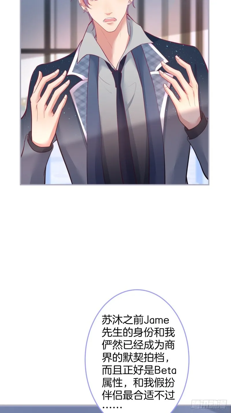 沐沐又装B了 第12页