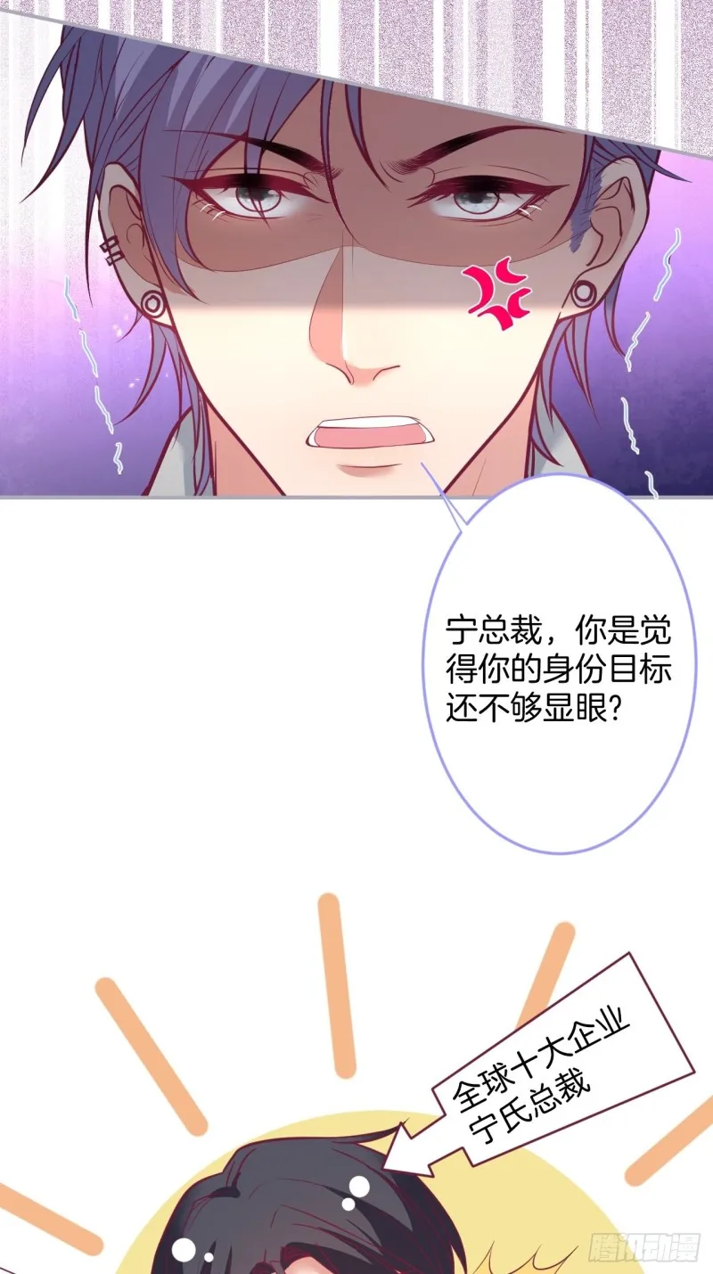 沐沐又装B了 第14页