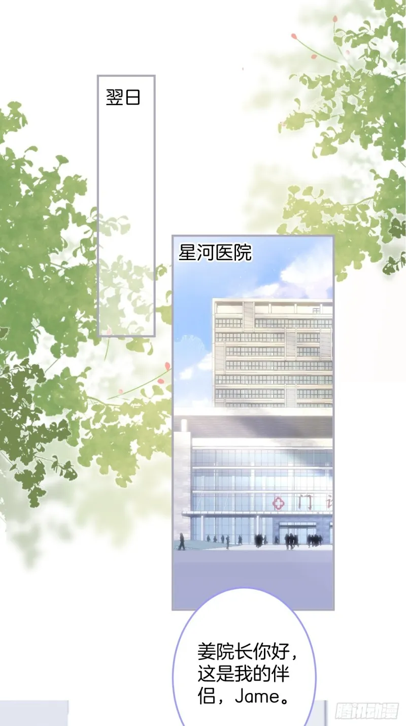 沐沐又装B了 第20页