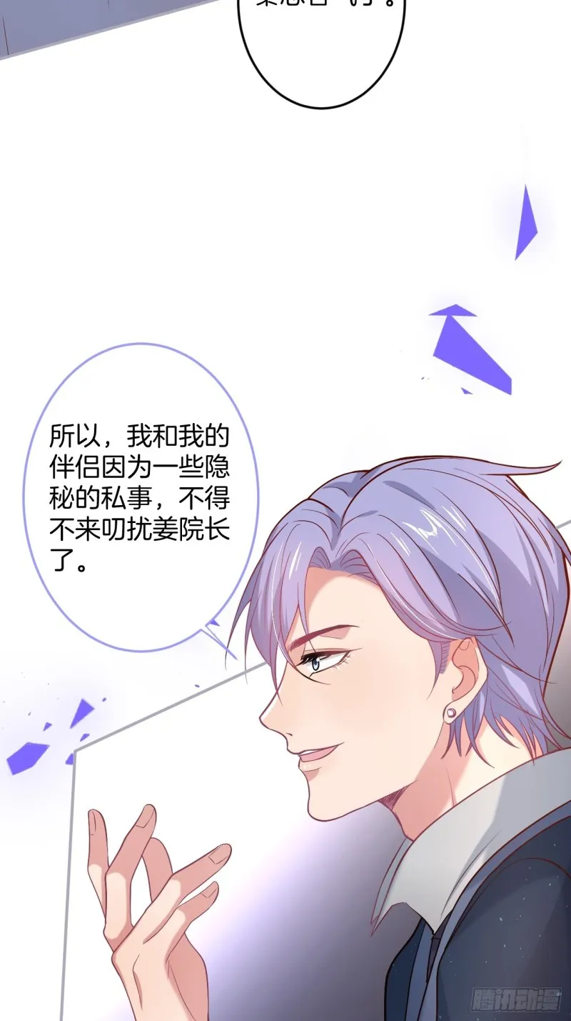 沐沐又装B了 第25页