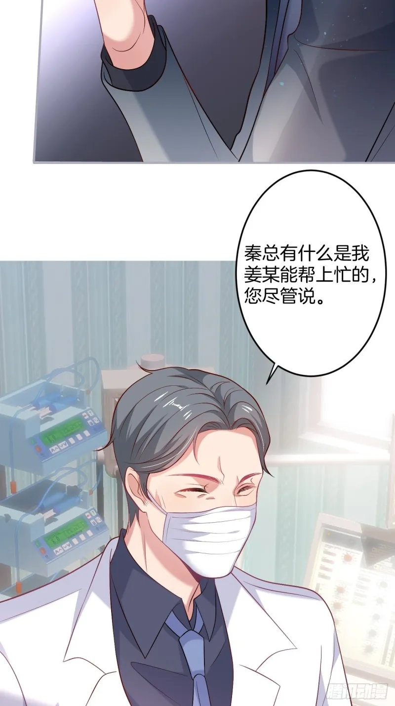 沐沐又装B了 第26页