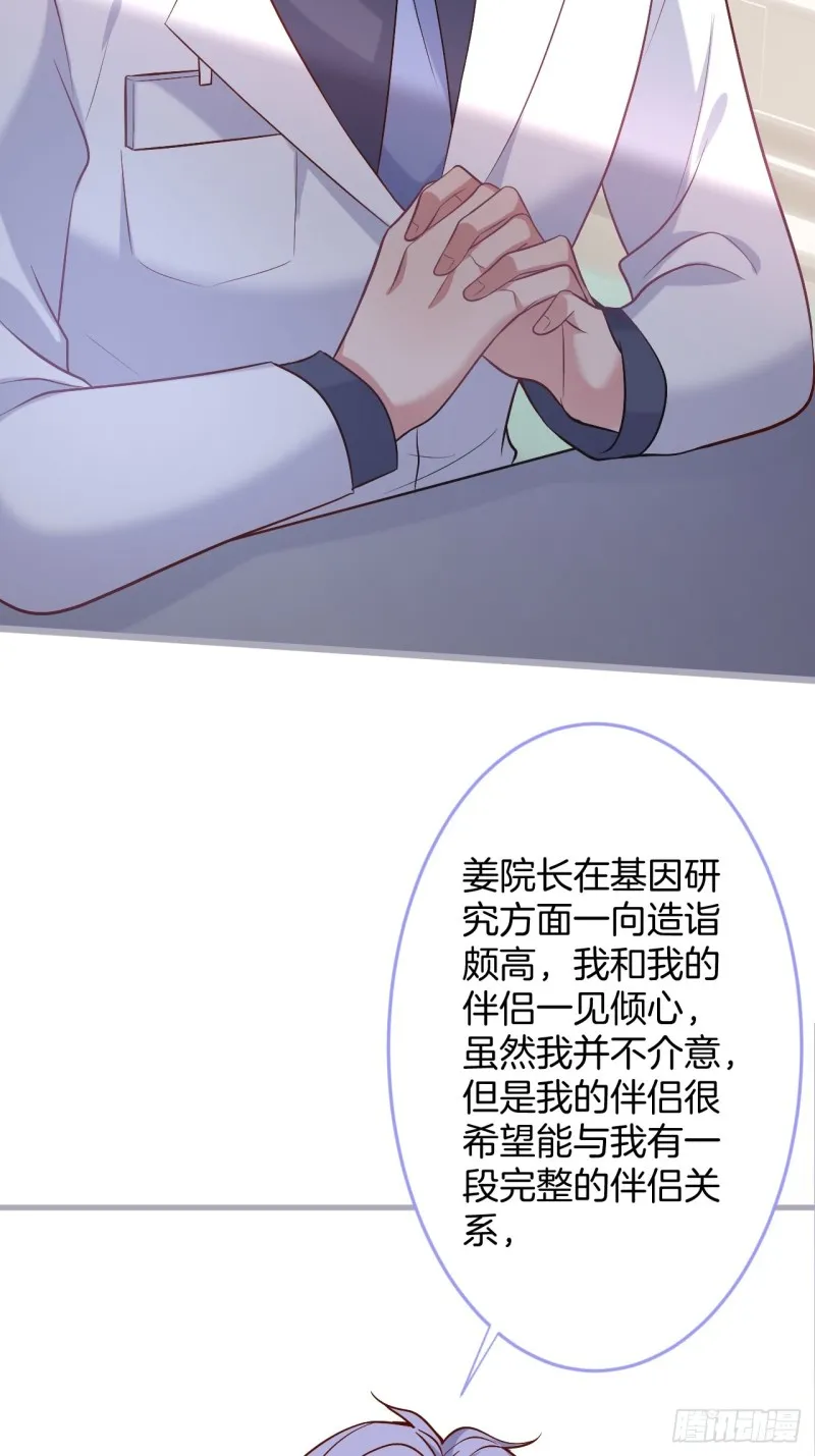 沐沐又装B了 第27页