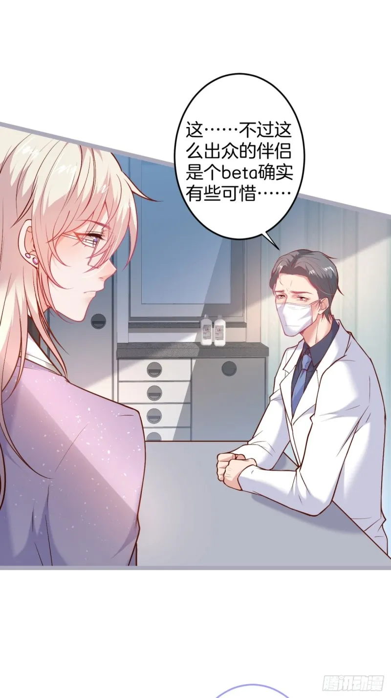 沐沐又装B了 第29页