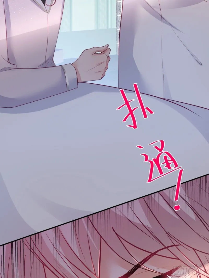 沐沐又装B了 第44页