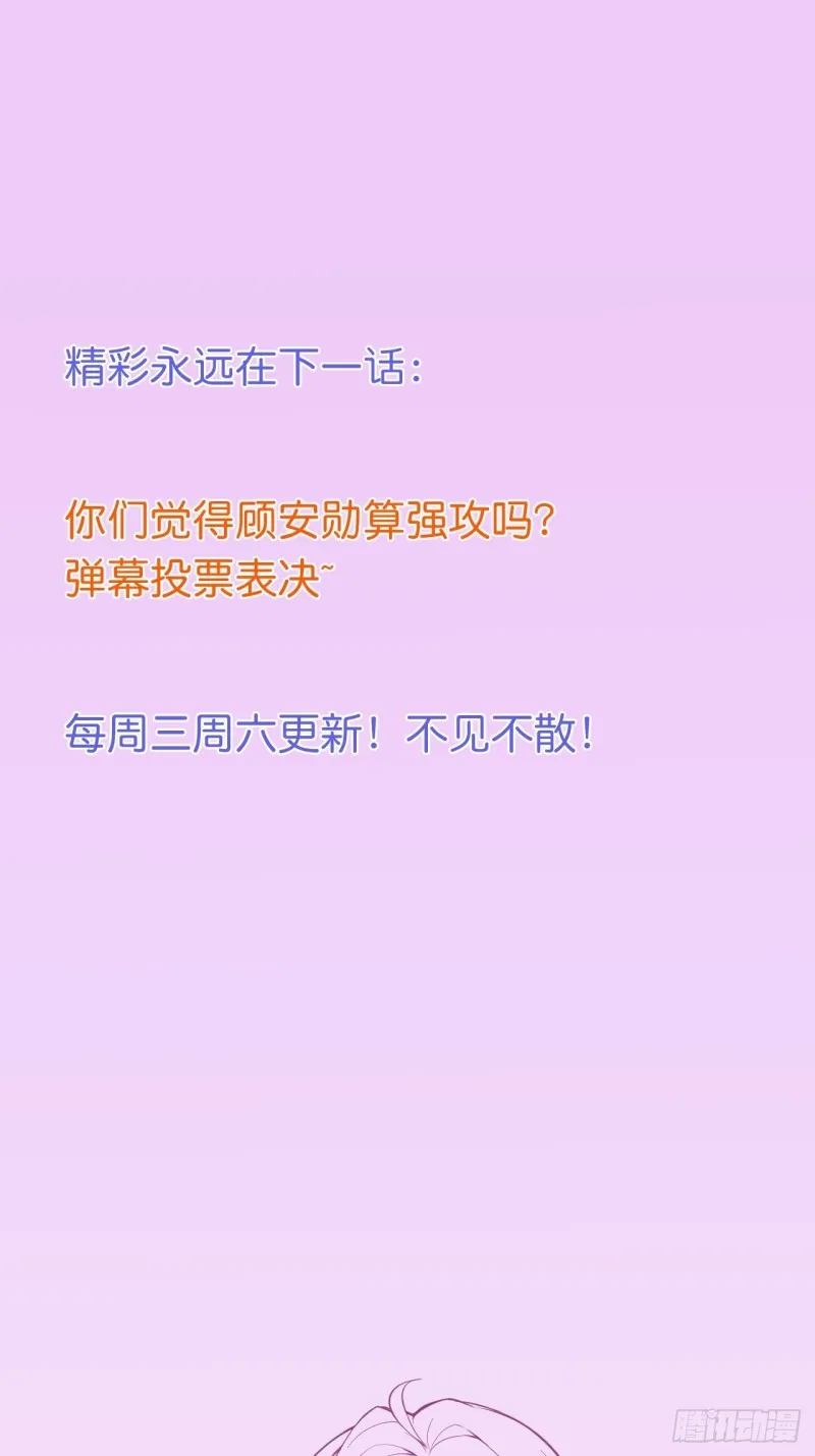 沐沐又装B了 第49页