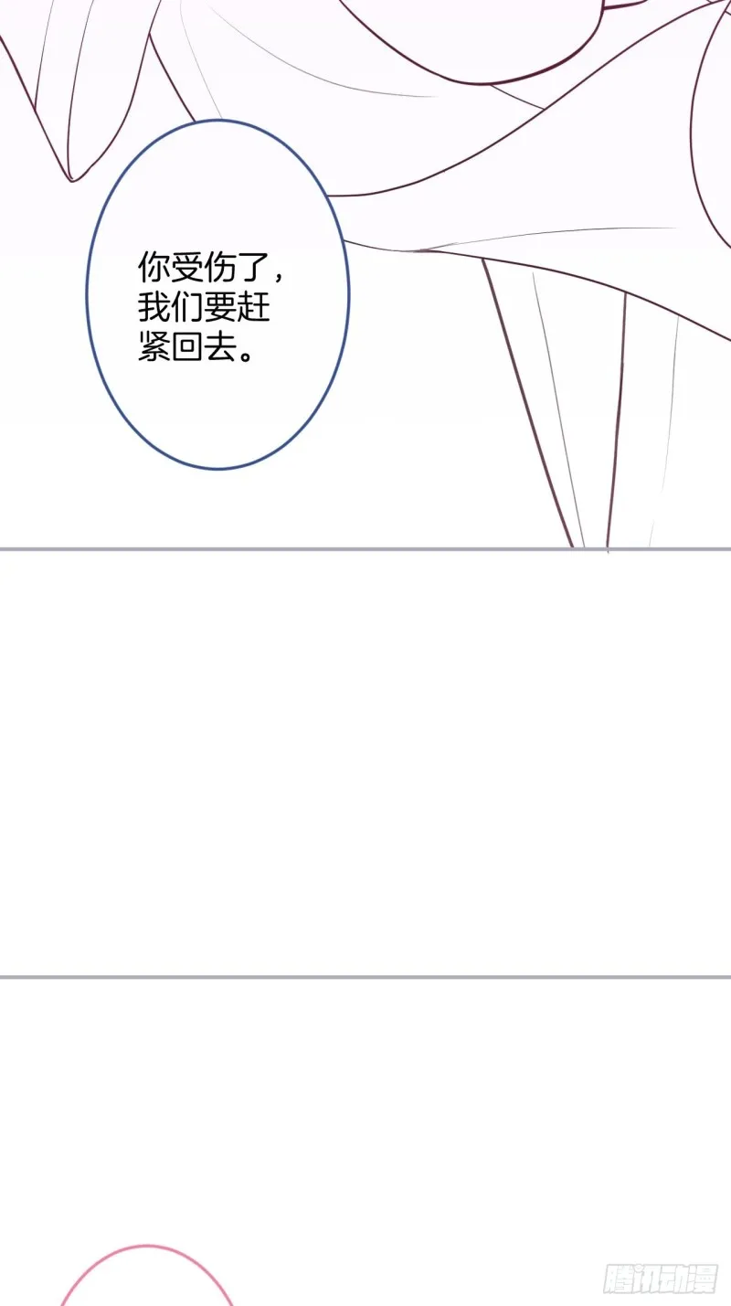 沐沐又装B了 第51页