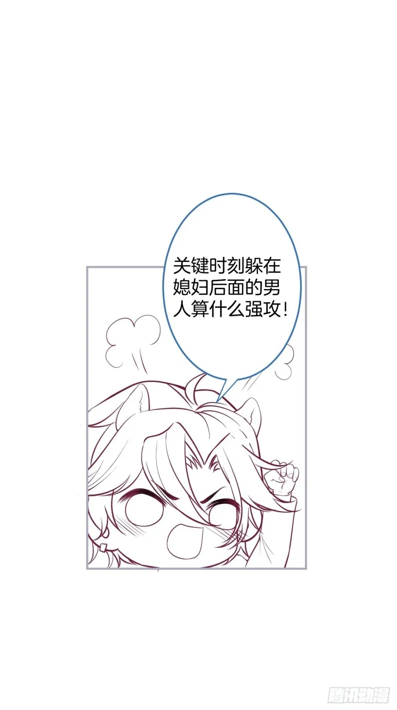 沐沐又装B了 第53页