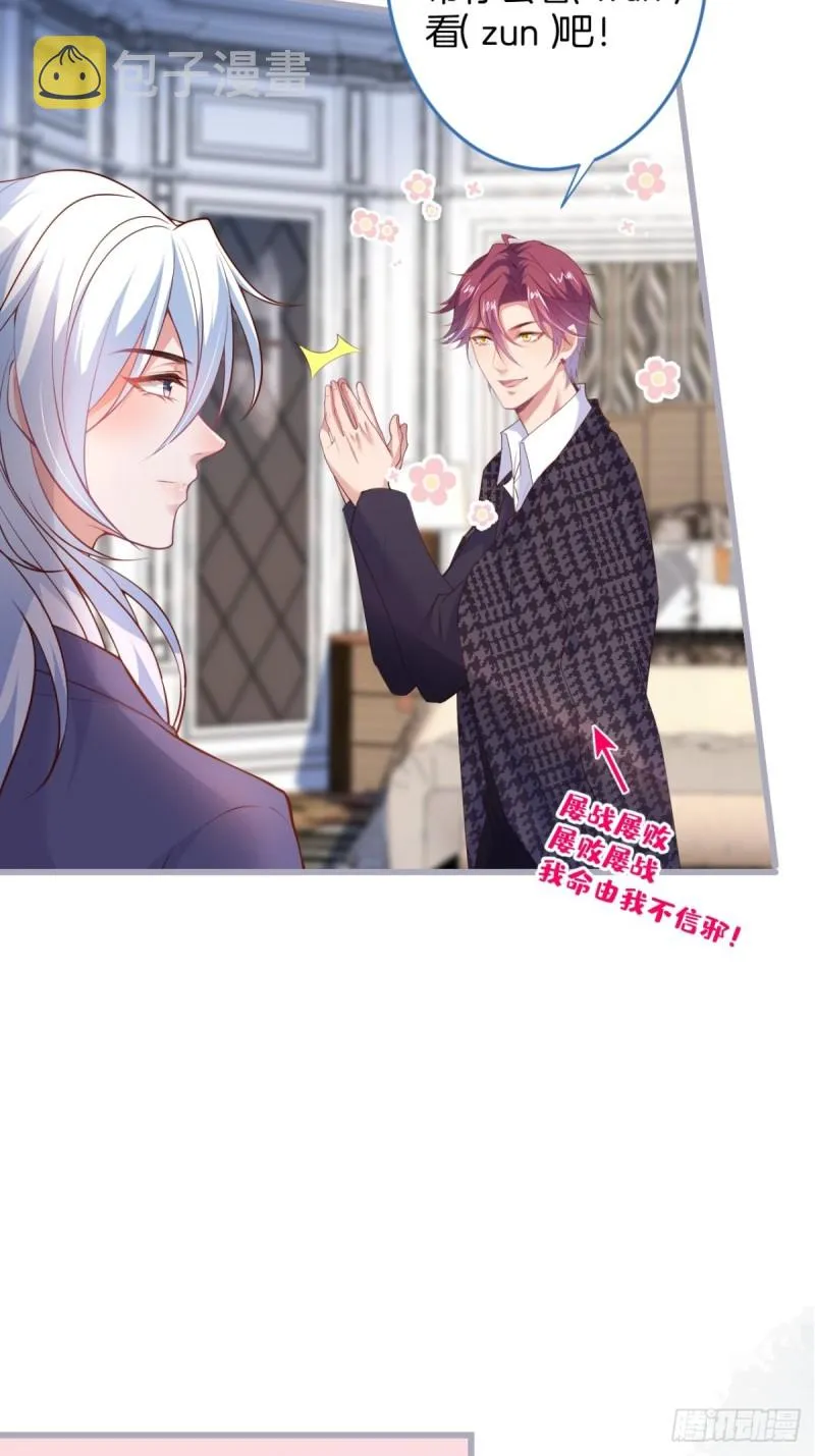 蜜月继续~惊喜不断~ 第12页