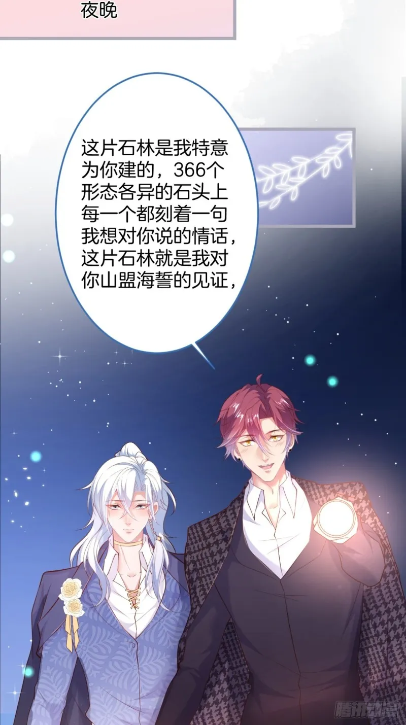 蜜月继续~惊喜不断~ 第13页