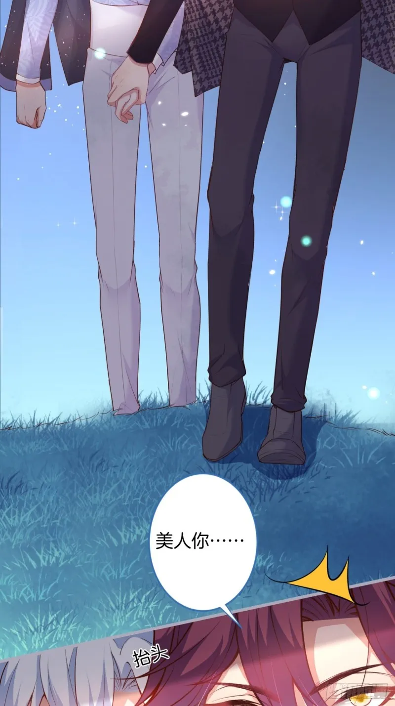 蜜月继续~惊喜不断~ 第14页