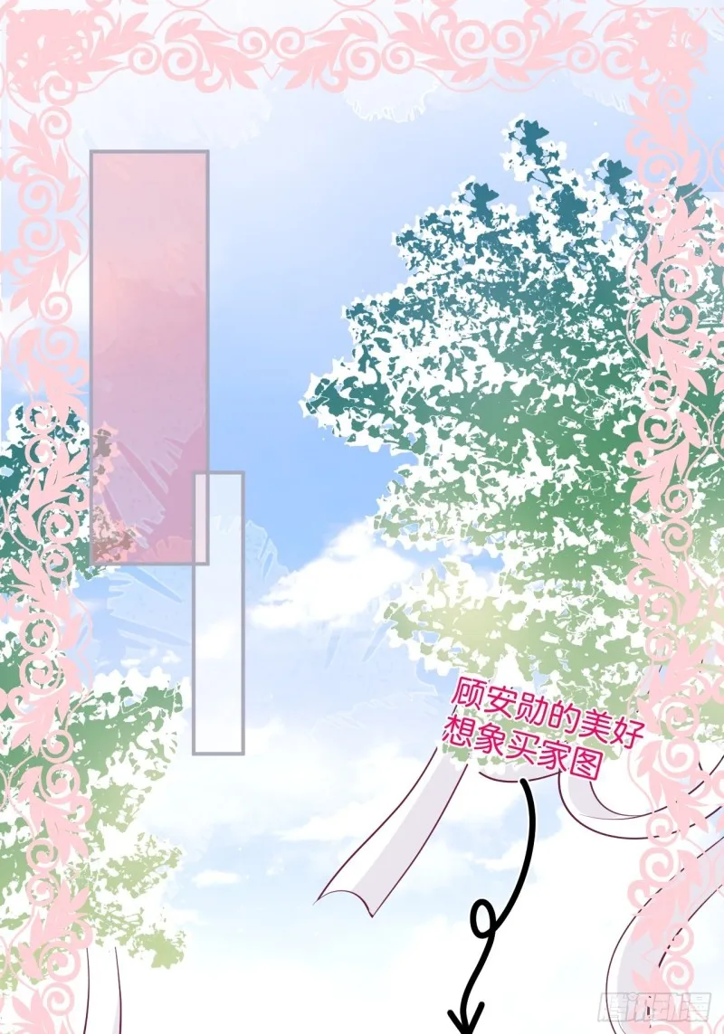 蜜月继续~惊喜不断~ 第16页