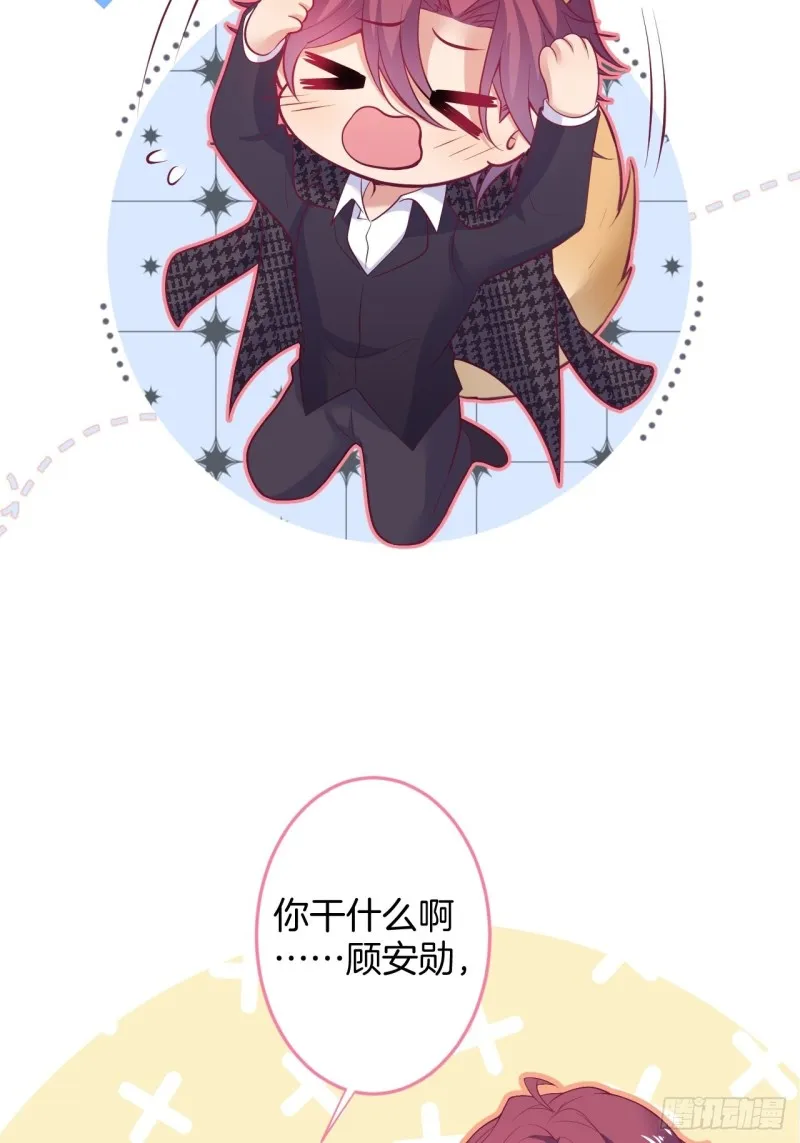 蜜月继续~惊喜不断~ 第20页