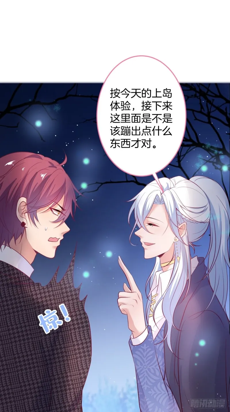 蜜月继续~惊喜不断~ 第26页