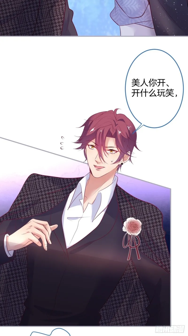 蜜月继续~惊喜不断~ 第27页