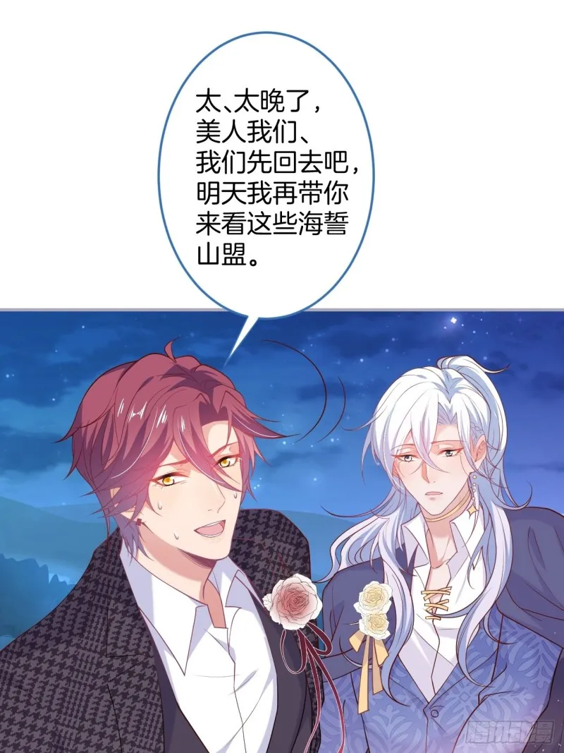 蜜月继续~惊喜不断~ 第31页