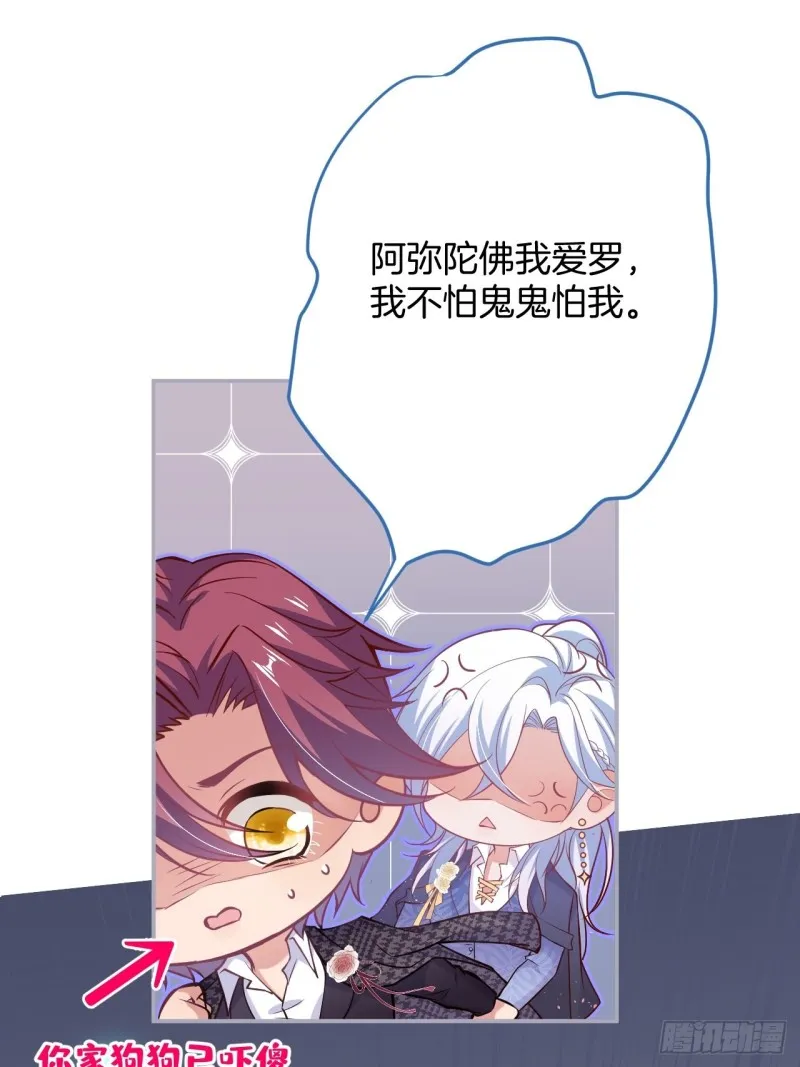 蜜月继续~惊喜不断~ 第36页