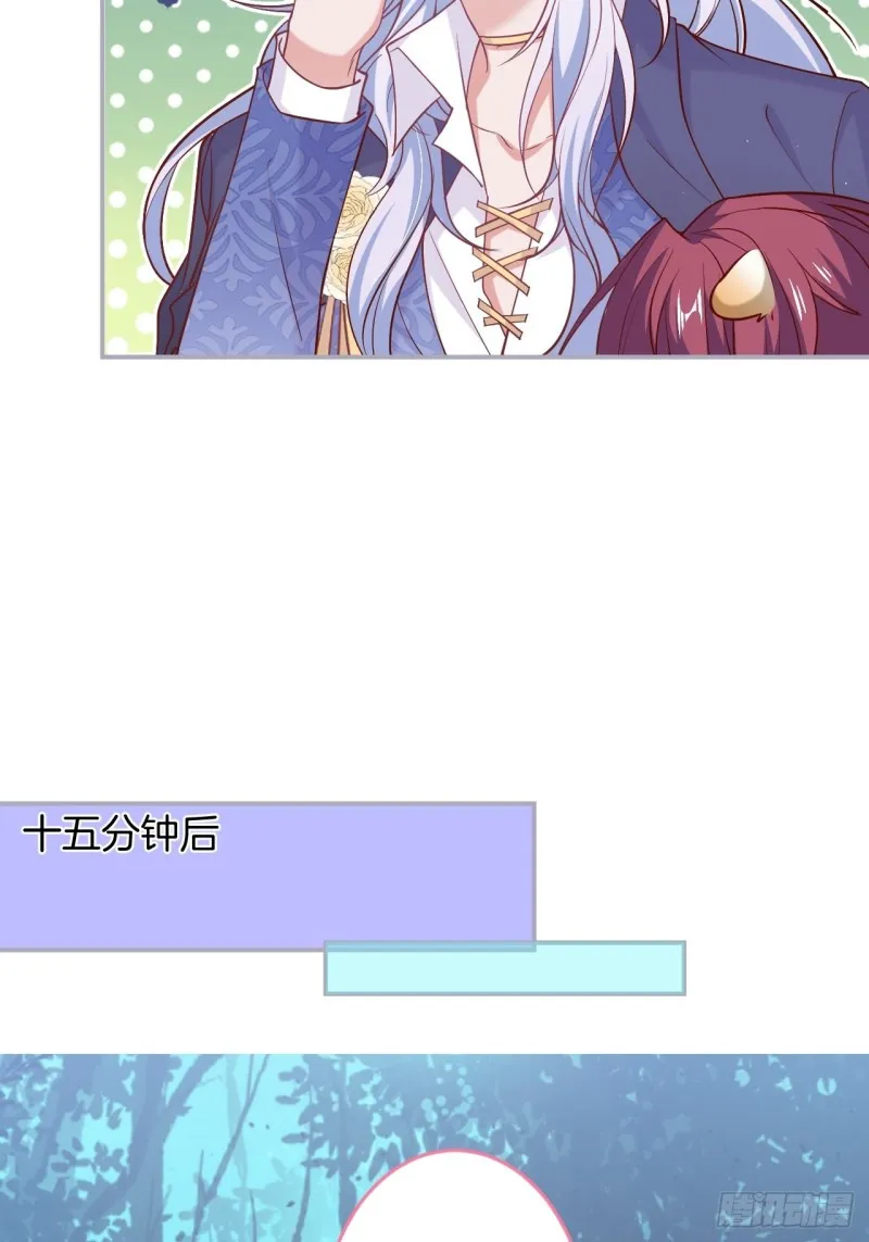 蜜月继续~惊喜不断~ 第43页