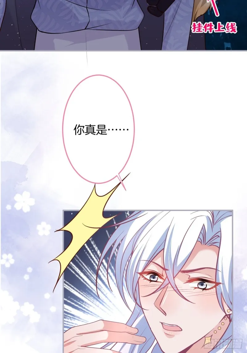 蜜月继续~惊喜不断~ 第45页
